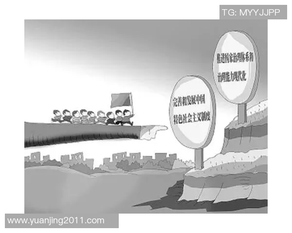 新时代中国特色社会主义政治建设与国家治理现代化路径探讨 新时代中国特色社会主义政治建设与国家治理现代化路径探讨