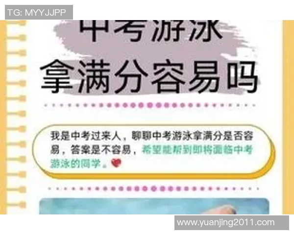 竞技游泳技术进阶与训练策略探讨:提高速度与耐力的有效方法 竞技游泳技术进阶与训练策略探讨:提高速度与耐力的有效方法