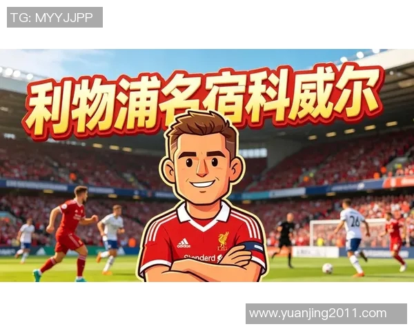 英超球队名称的粤语发音 英超球队名称的粤语发音