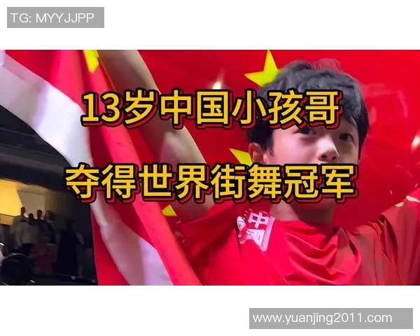 重庆街舞队在世界滑板锦标赛中的逆袭之旅展现青春力量与团队精神